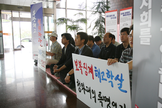 위원장에 대한 부당징계 철회하라